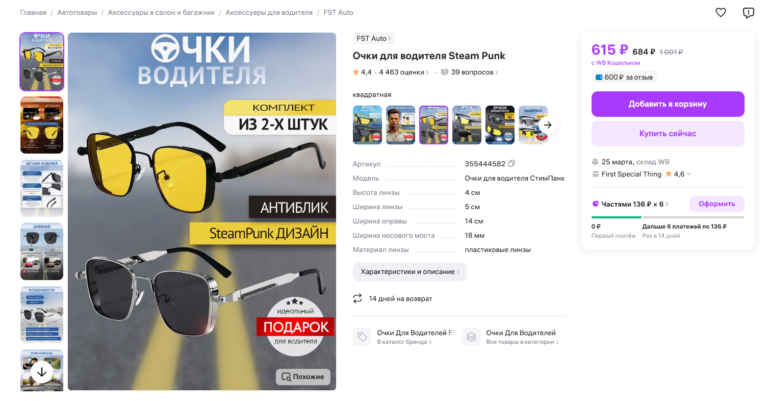 Очки для водителя в стиле Steam Punk – желтые и черные линзы в металлической оправе. Защита от бликов ночью и солнца днем, стильный дизайн для вождения, рыбалки и повседневной носки. Две пары очков в одном комплекте