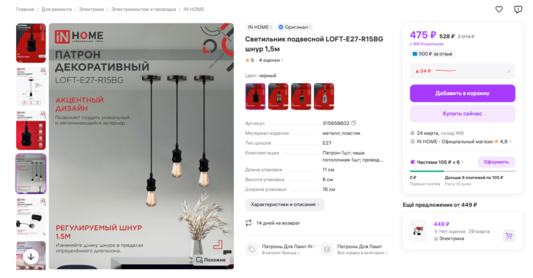 Светильник подвесной LOFT-E27-R15BG со шнуром 1,5 м – стильный патрон для ламп E27. Регулируемый шнур, акцентный дизайн, металл и пластик.
